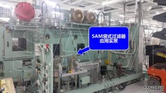欧亿平台SAM袋式过滤器在清洗机的过滤系统中的